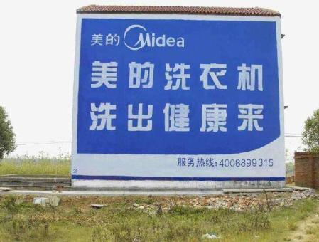 宁乡墙体广告——城乡最后一公里传播的广告利器
