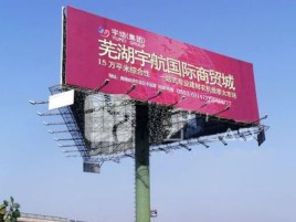 宁乡户外高架广告牌的应用及优势