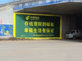 宁乡墙体广告的整合营销的新方式