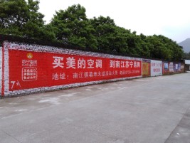 宁乡墙体广告对比传统广告媒介的优势