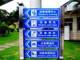 宁乡标识导向系统设计需要掌握的四大元素