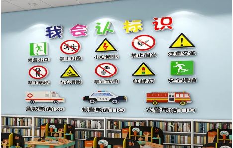 宁乡安全标识在幼儿园实施的重要性