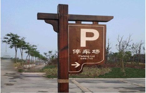 宁乡制作标识牌需要注意什么？