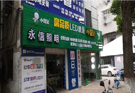 宁乡喷绘布门头招牌制作过程