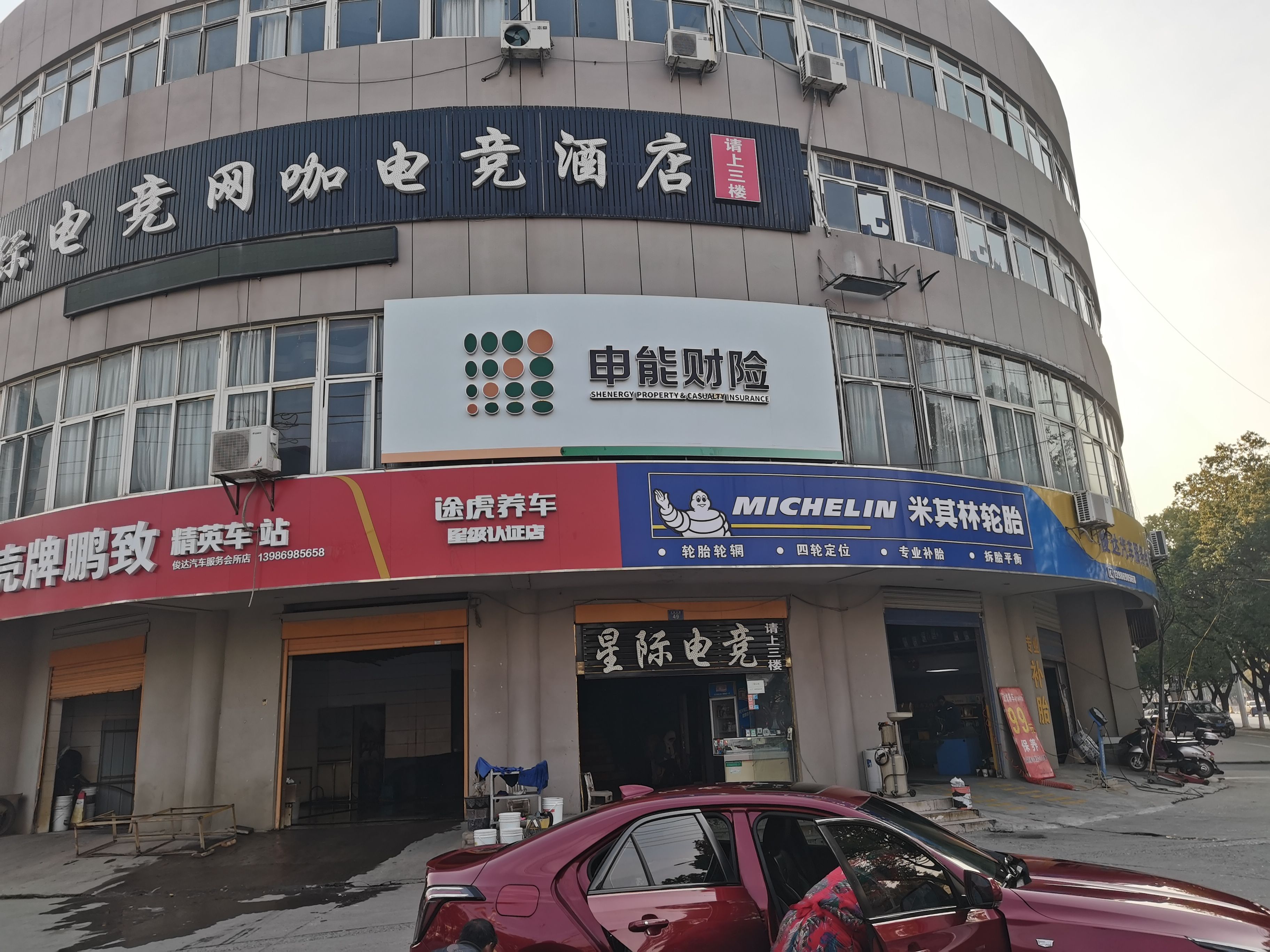 宁乡申能财险门头