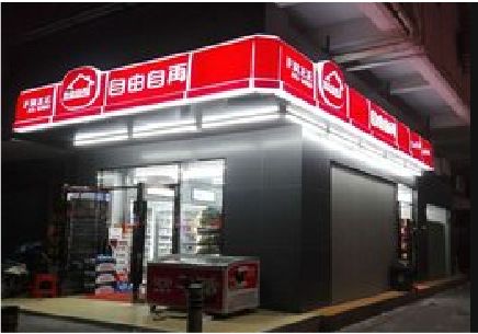 宁乡便利店灯箱制作材质如何选择？