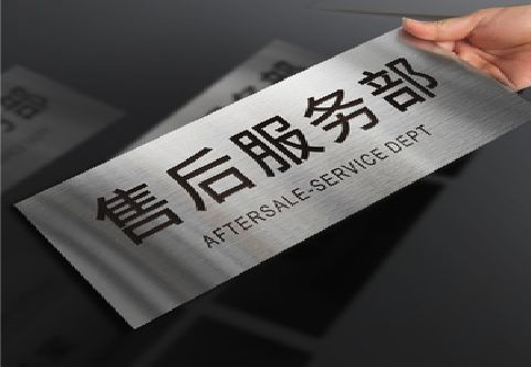 宁乡不锈钢腐蚀牌的制作方法。
