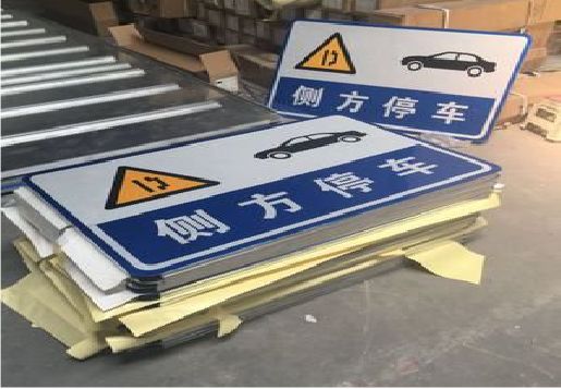 宁乡反光标识牌的制作流程