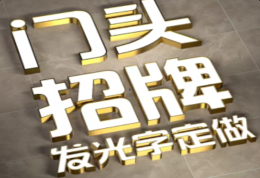 宁乡发光字有哪些种类？