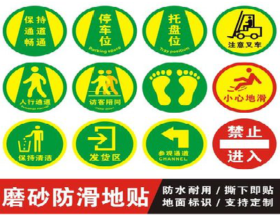 宁乡客户要做贴在地上的广告，是什么材料？