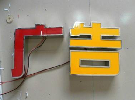 宁乡发光字选择轻薄的材料，效果会更好。