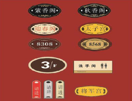 宁乡门牌设计制作三要素。